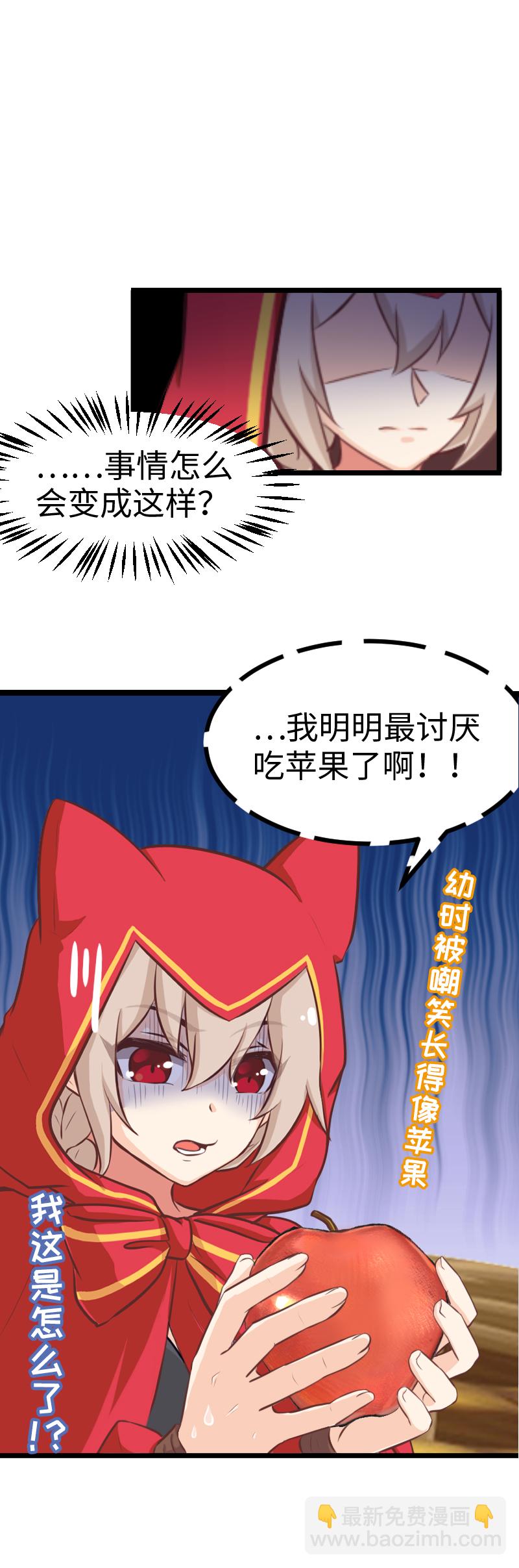 73.对你负责-第78话