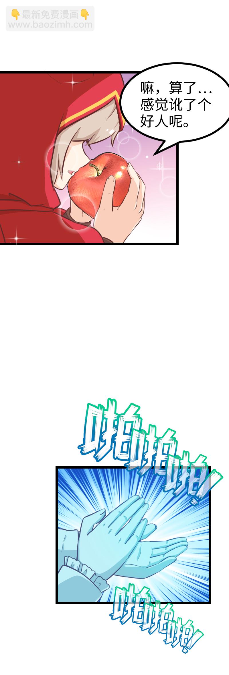 73.对你负责-第78话