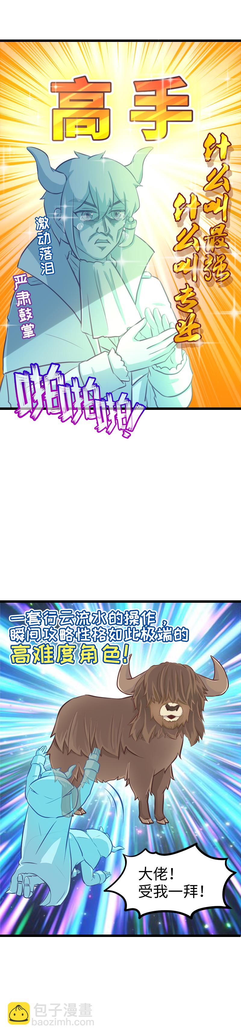 73.对你负责-第78话