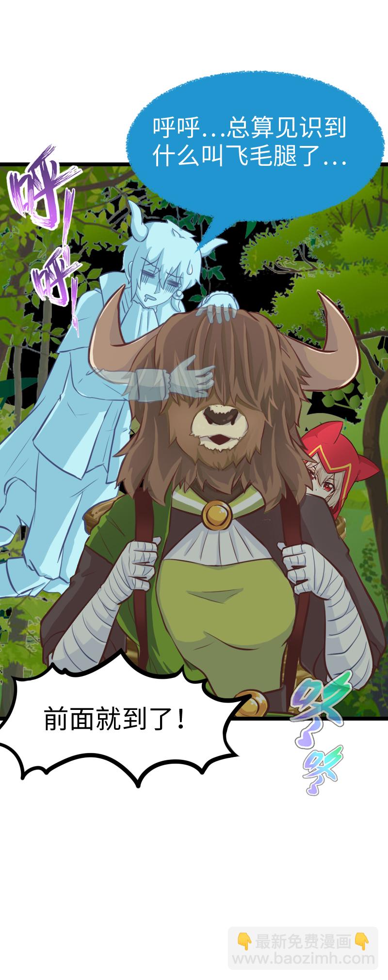 73.对你负责-第78话