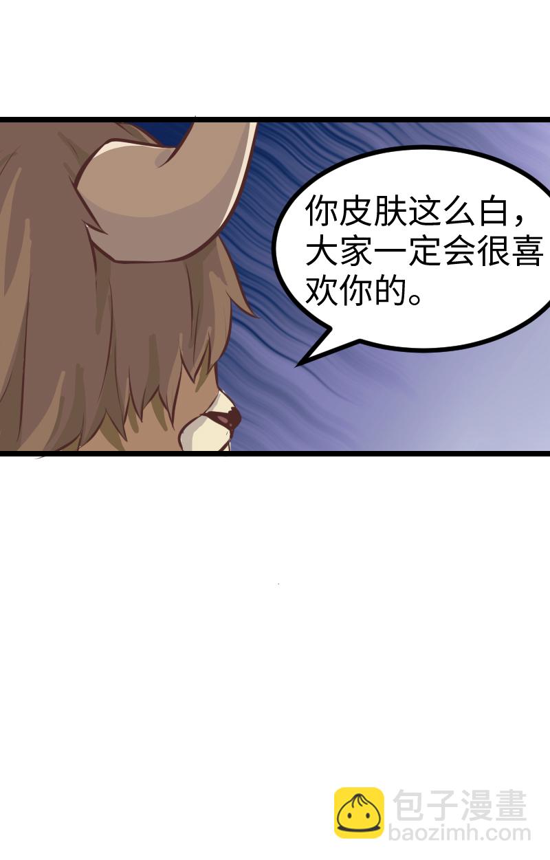 73.对你负责-第78话