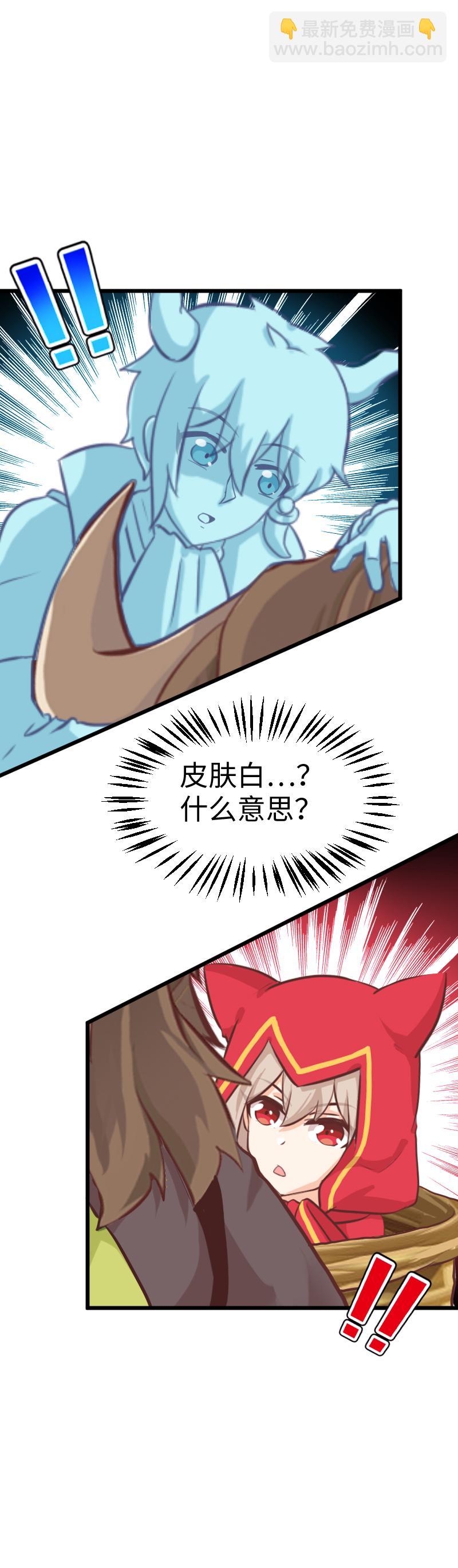 73.对你负责-第78话