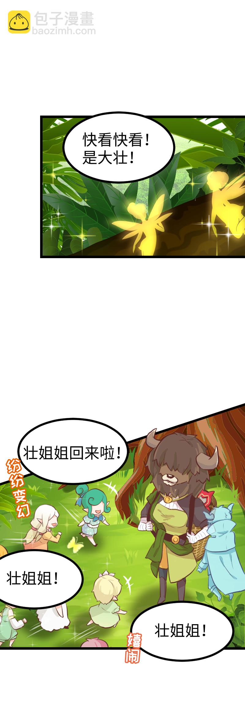 73.对你负责-第78话