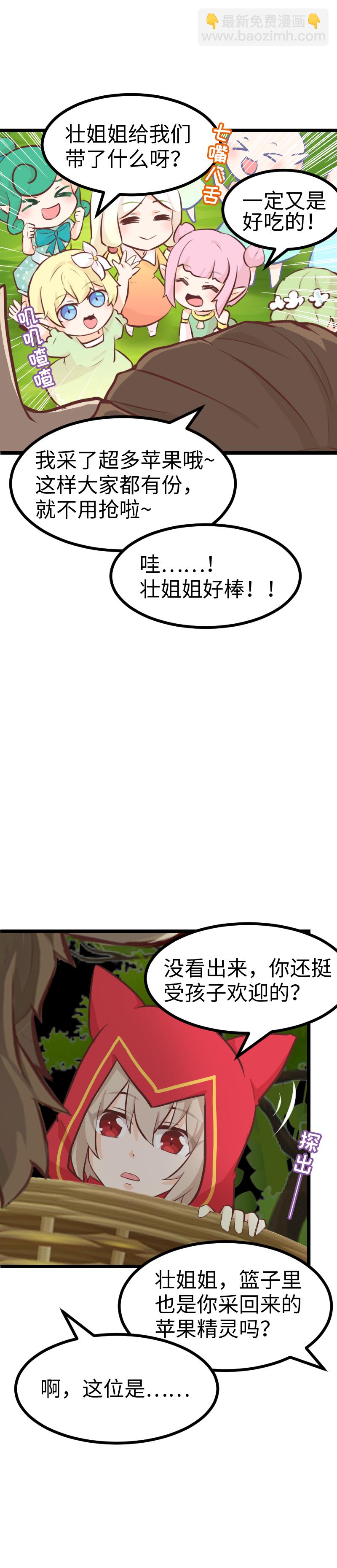 73.对你负责-第78话