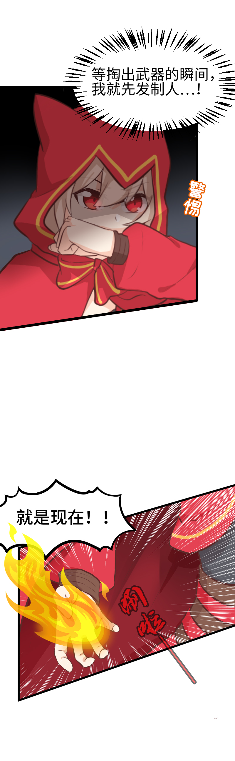 73.对你负责-第78话