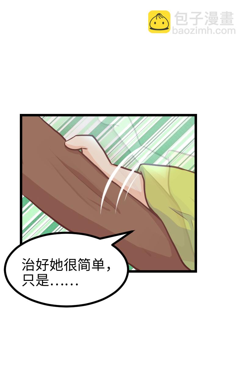 73.对你负责-第78话