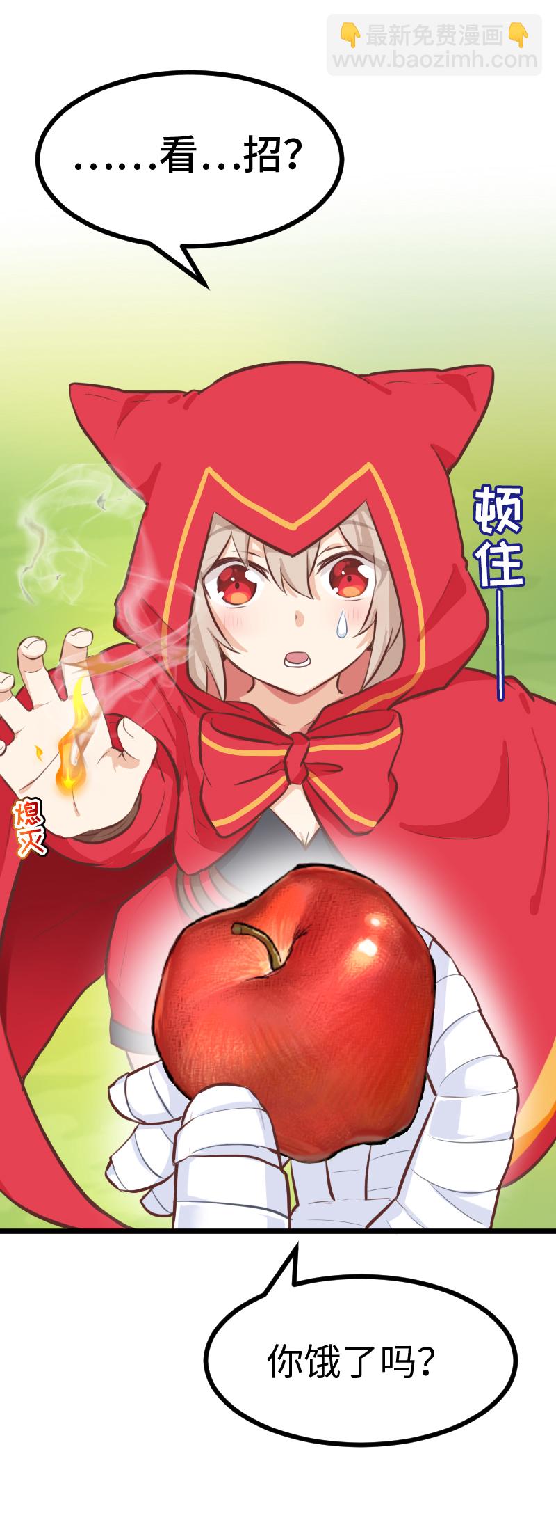 73.对你负责-第78话