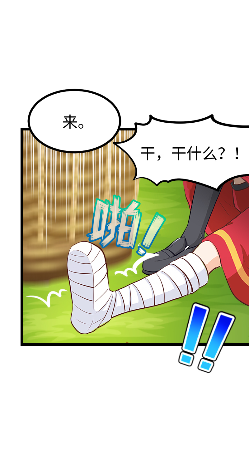 73.对你负责-第78话