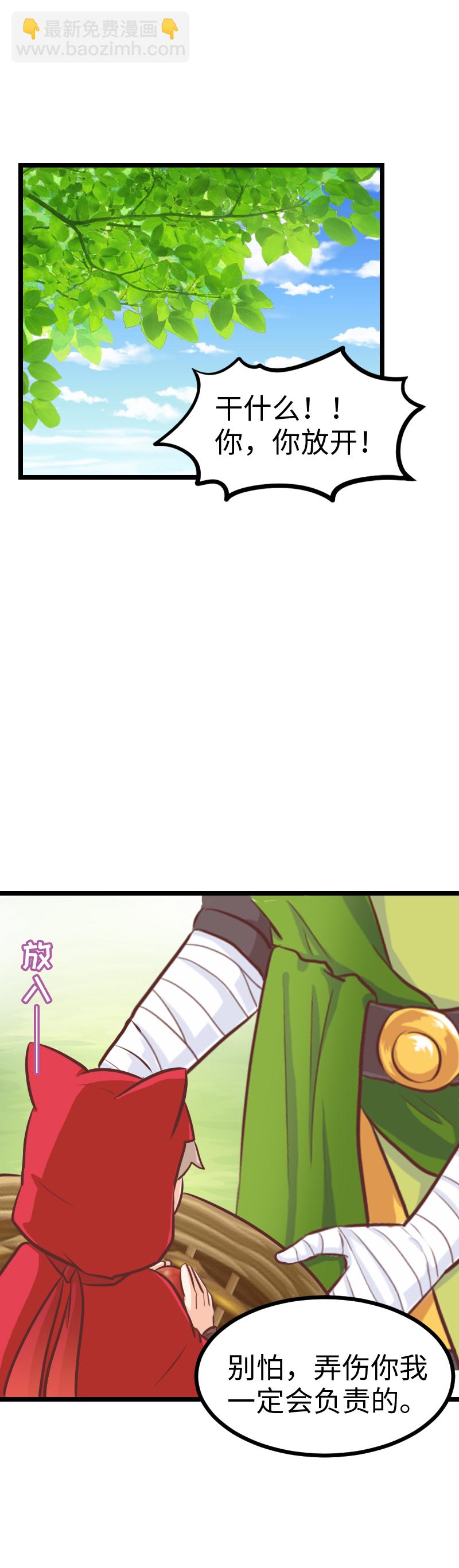 73.对你负责-第78话