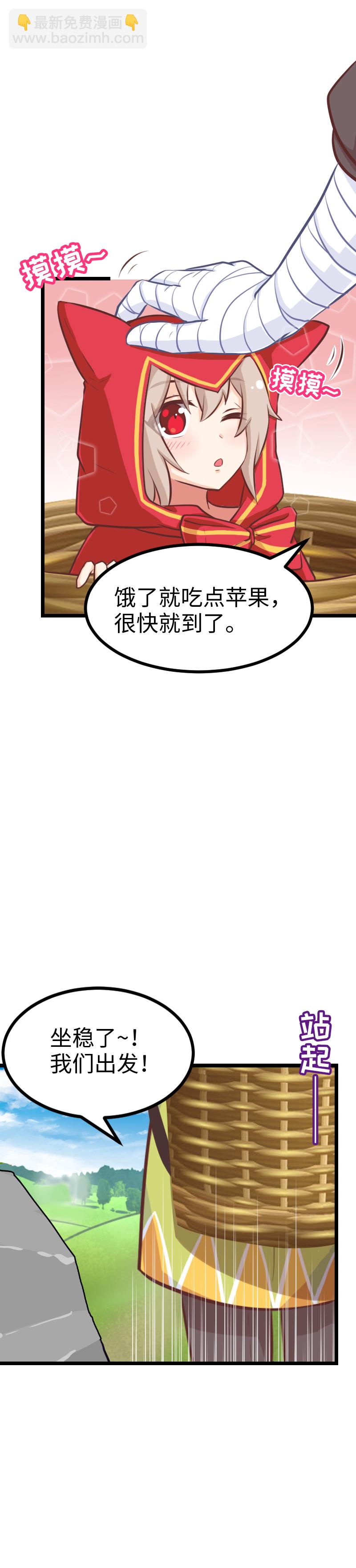 73.对你负责-第78话