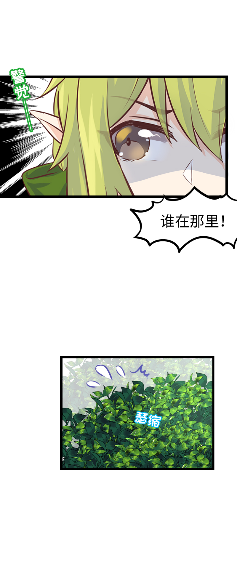 75.特效狂的战斗-第80话