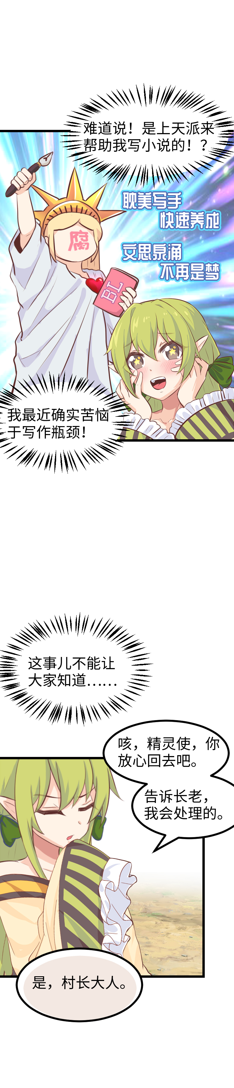 75.特效狂的战斗-第80话