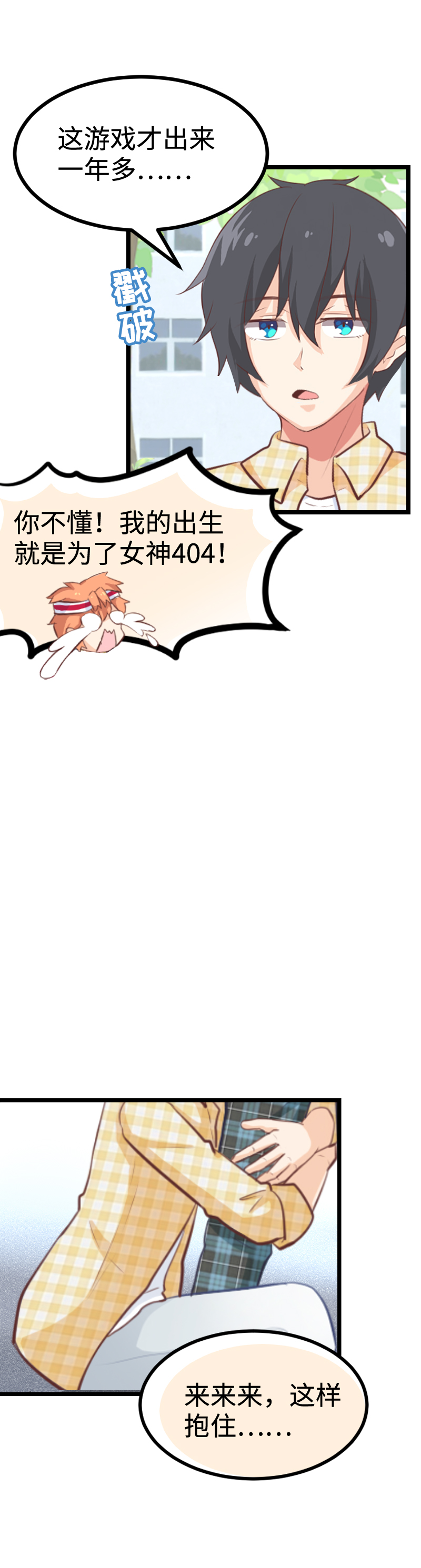 77.未来的幸福-第82话