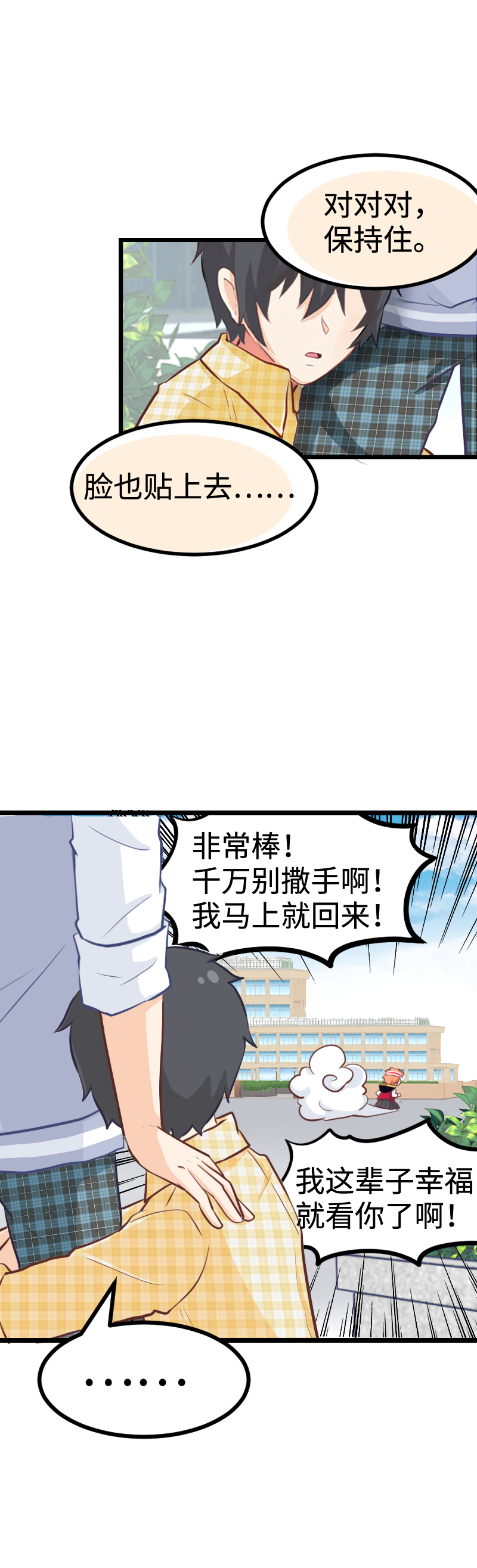 77.未来的幸福-第82话