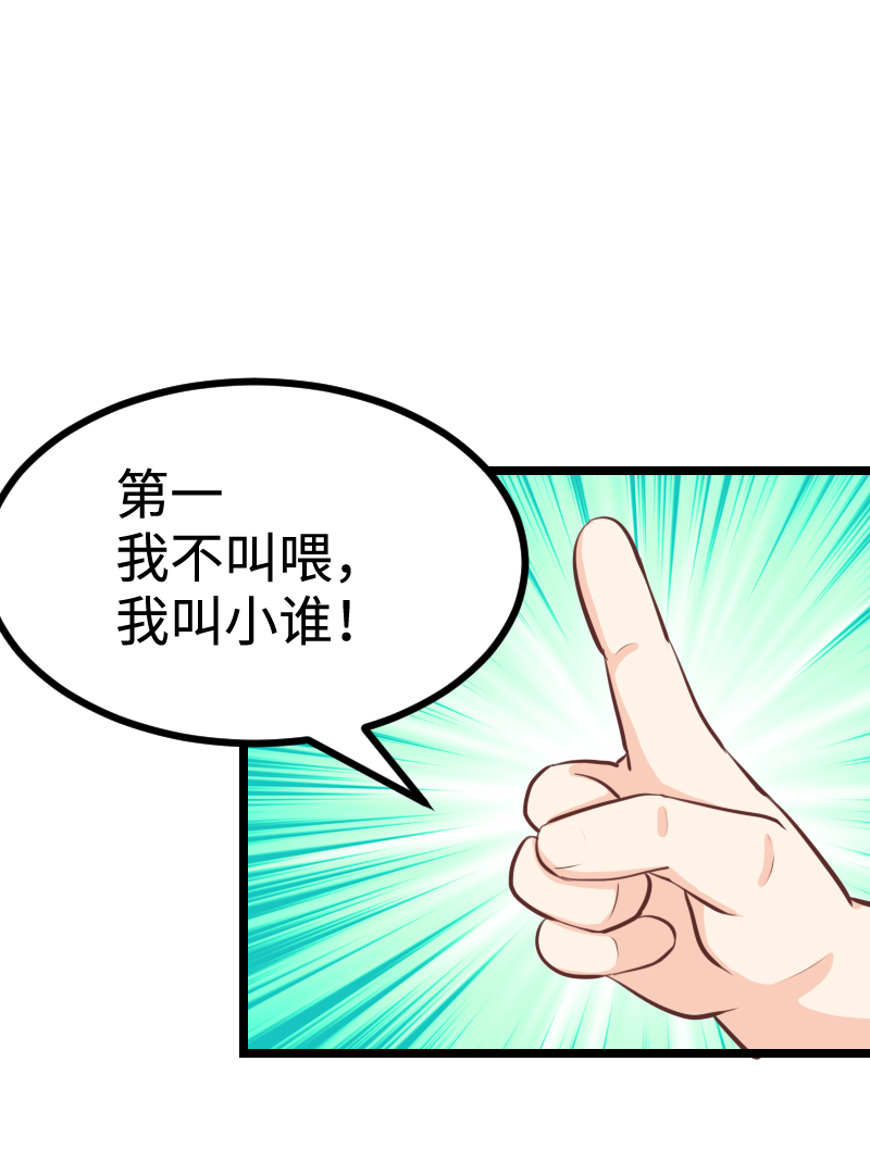 77.未来的幸福-第82话