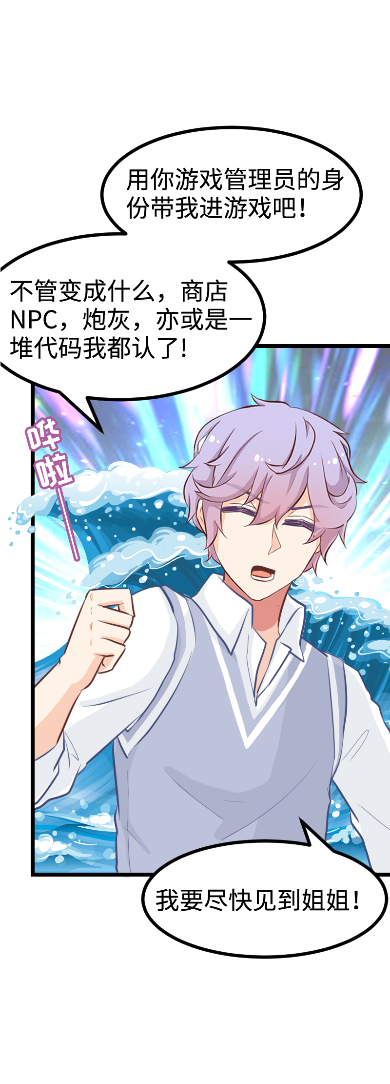 77.未来的幸福-第82话