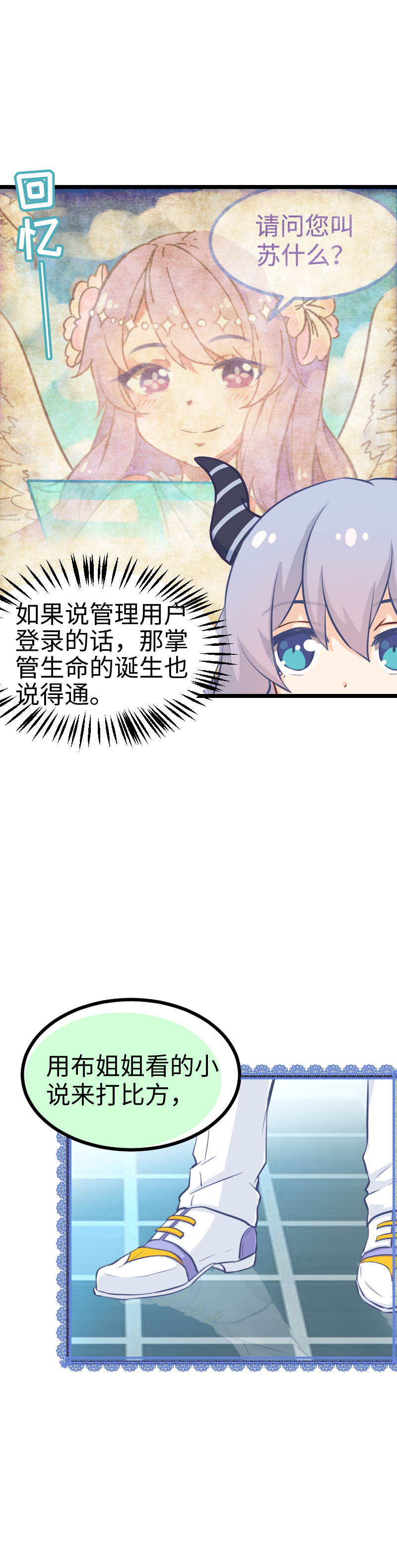 79.胜率为零-第84话