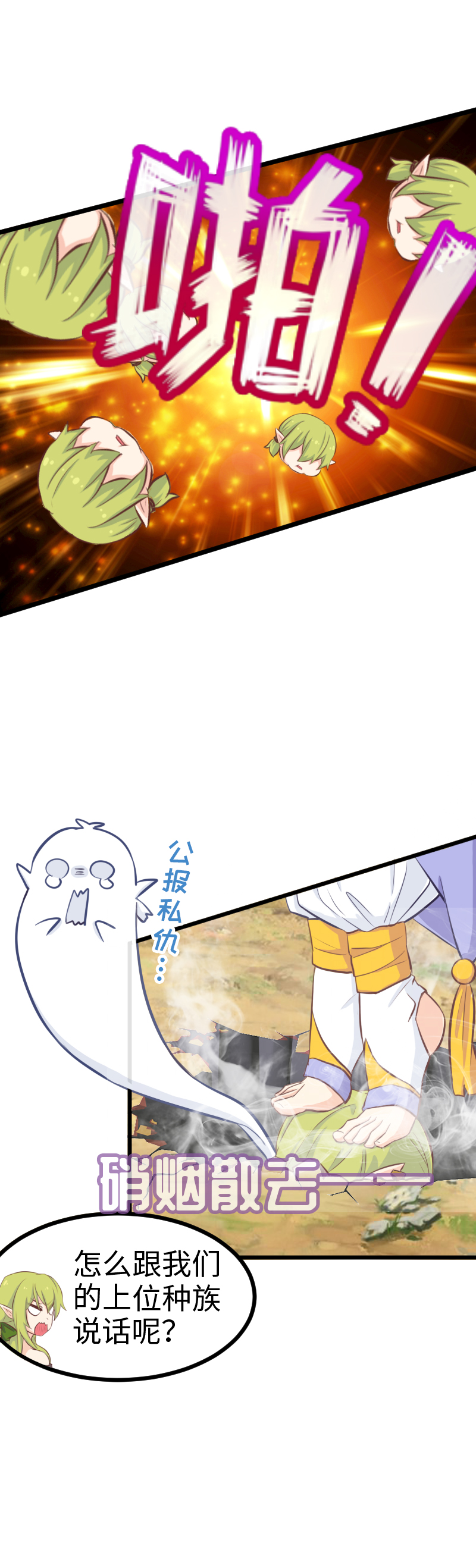 79.胜率为零-第84话