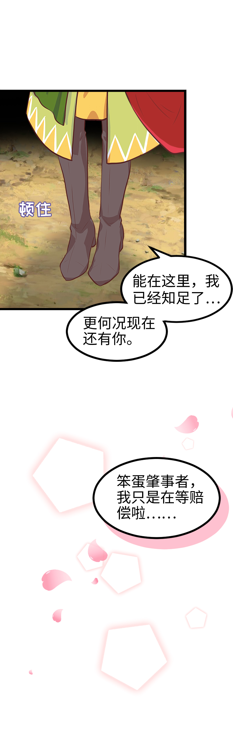 81.堕夜精灵-第86话