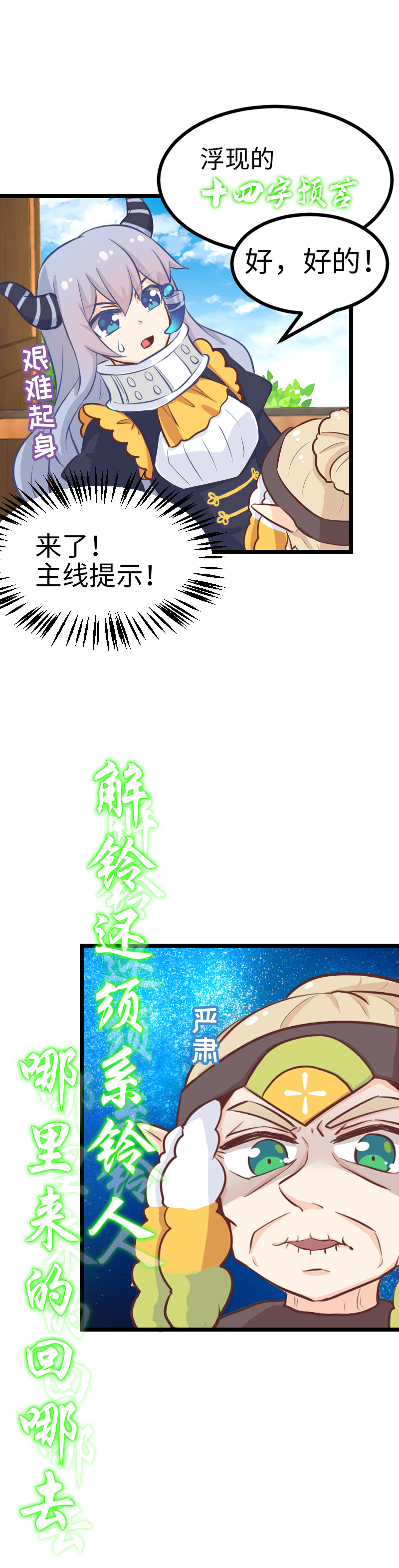 81.堕夜精灵-第86话