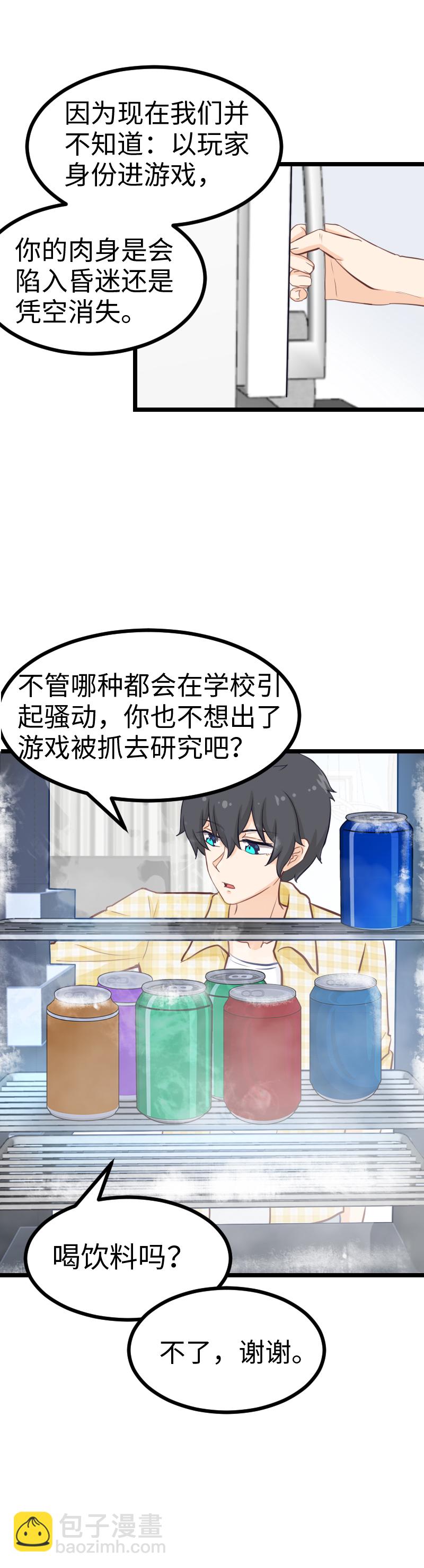 83.正在连接-第88话