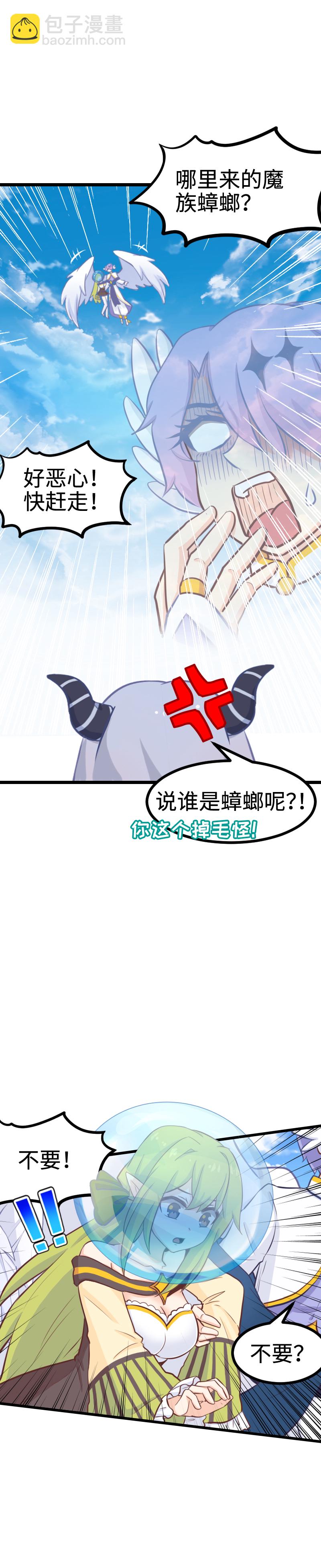 83.正在连接-第88话