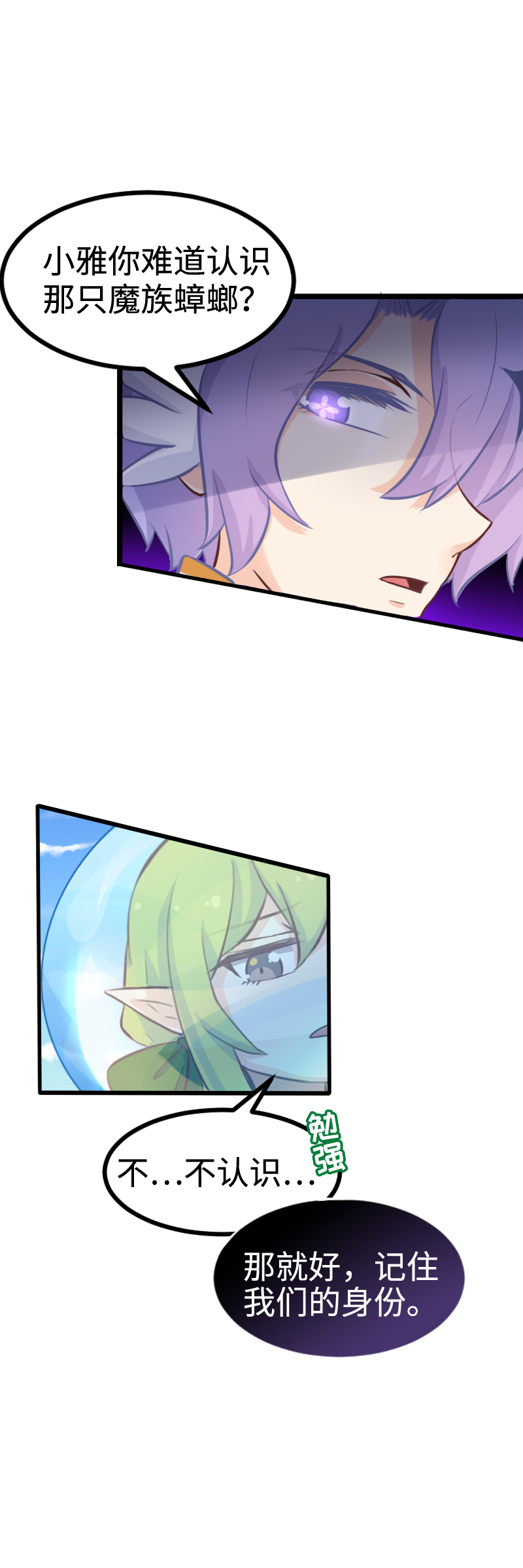 83.正在连接-第88话