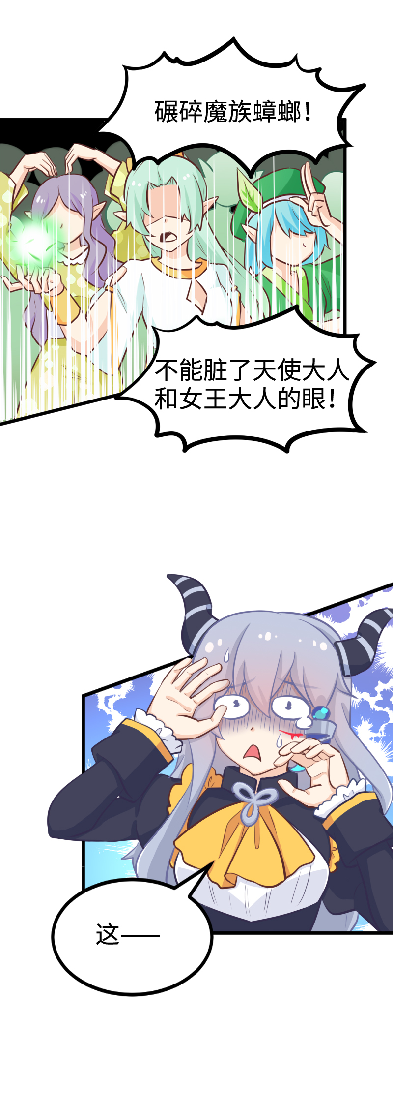 83.正在连接-第88话