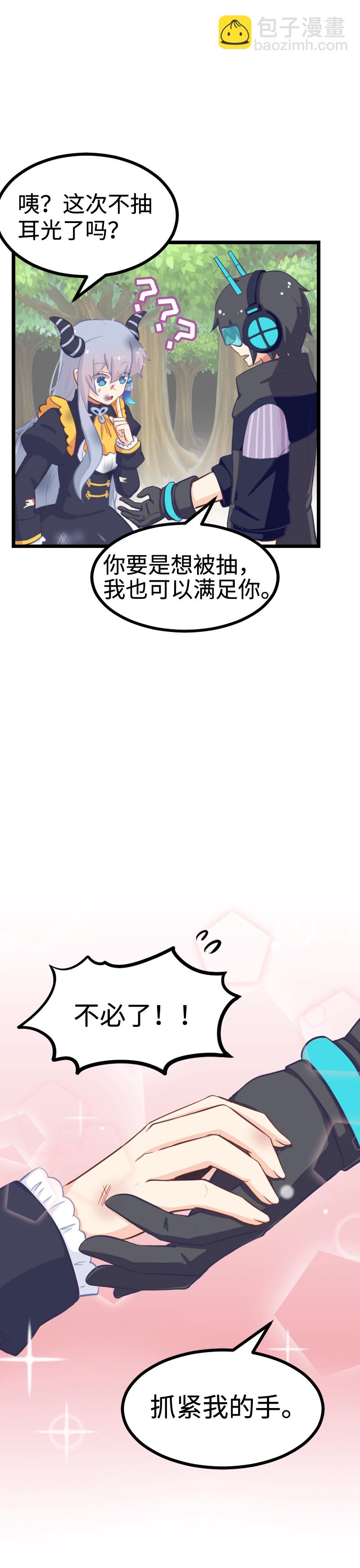 85.心之锁匙-第90话