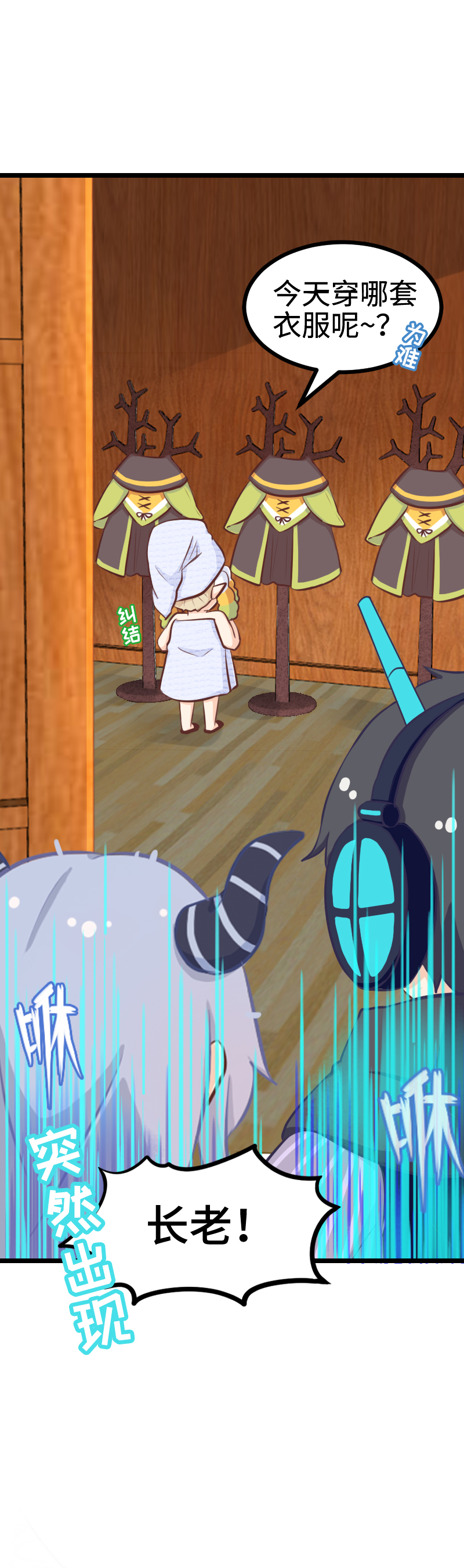 85.心之锁匙-第90话