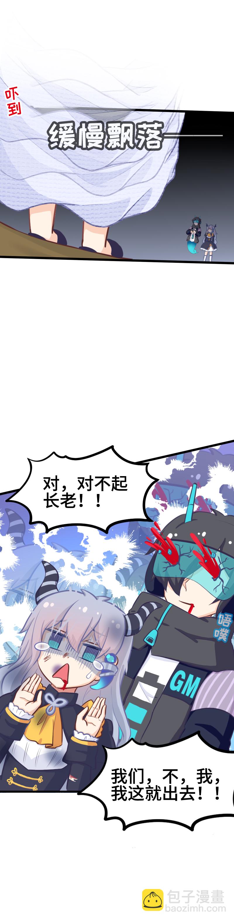 85.心之锁匙-第90话