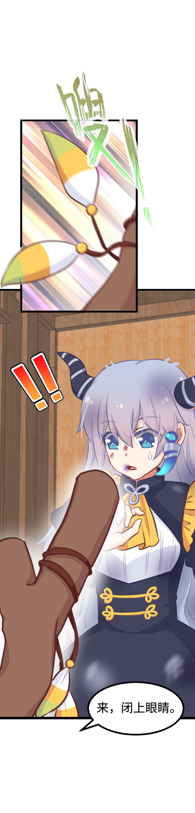 85.心之锁匙-第90话