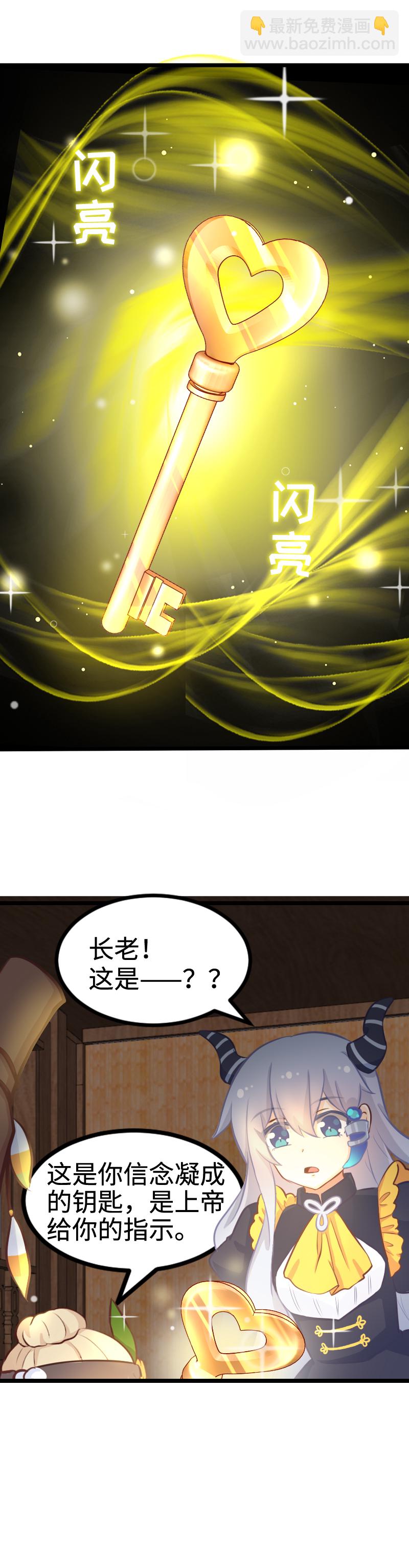 85.心之锁匙-第90话