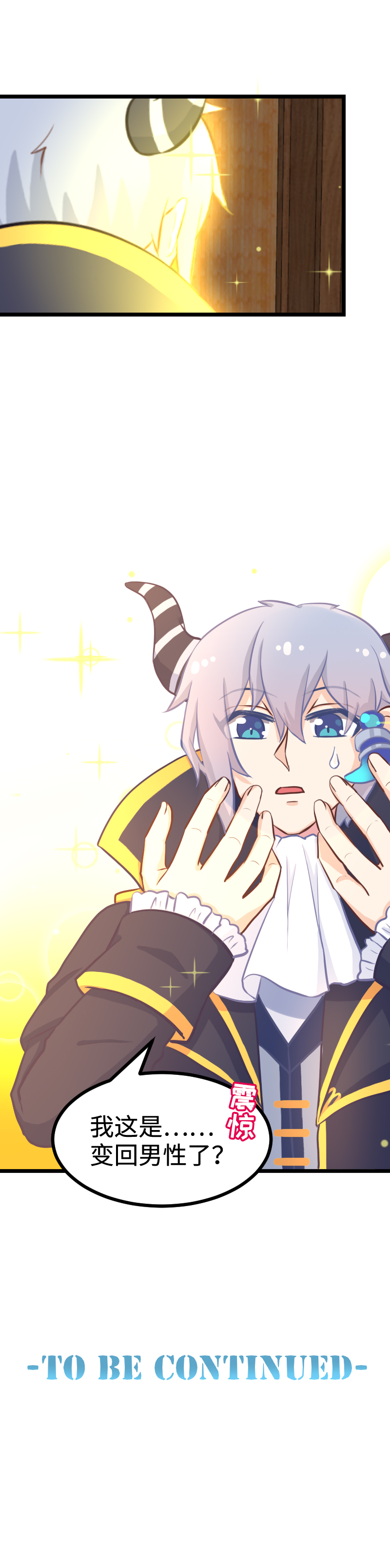 85.心之锁匙-第90话