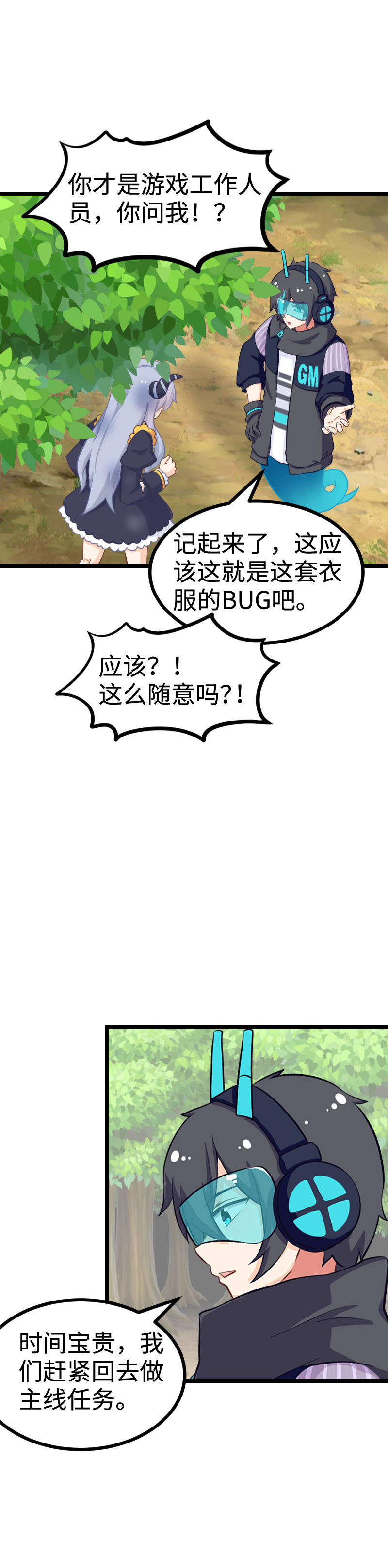 85.心之锁匙-第90话