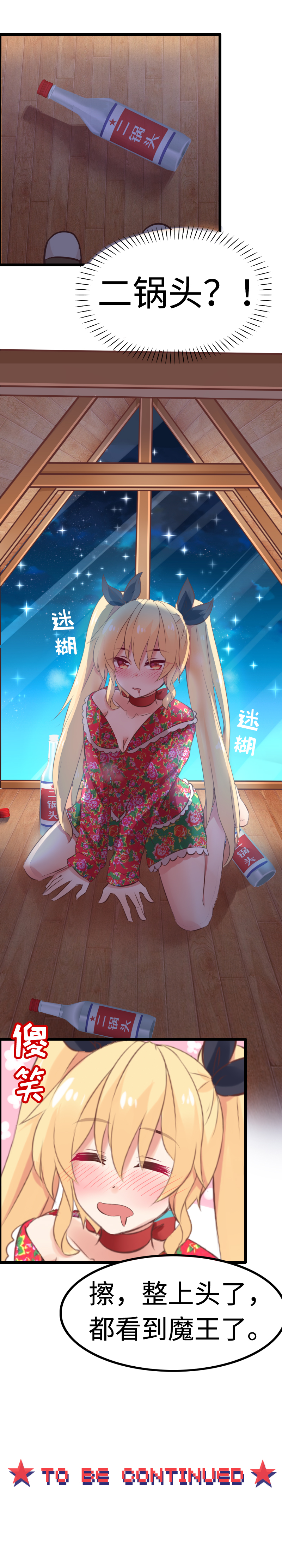 10.游戏选项-第10话