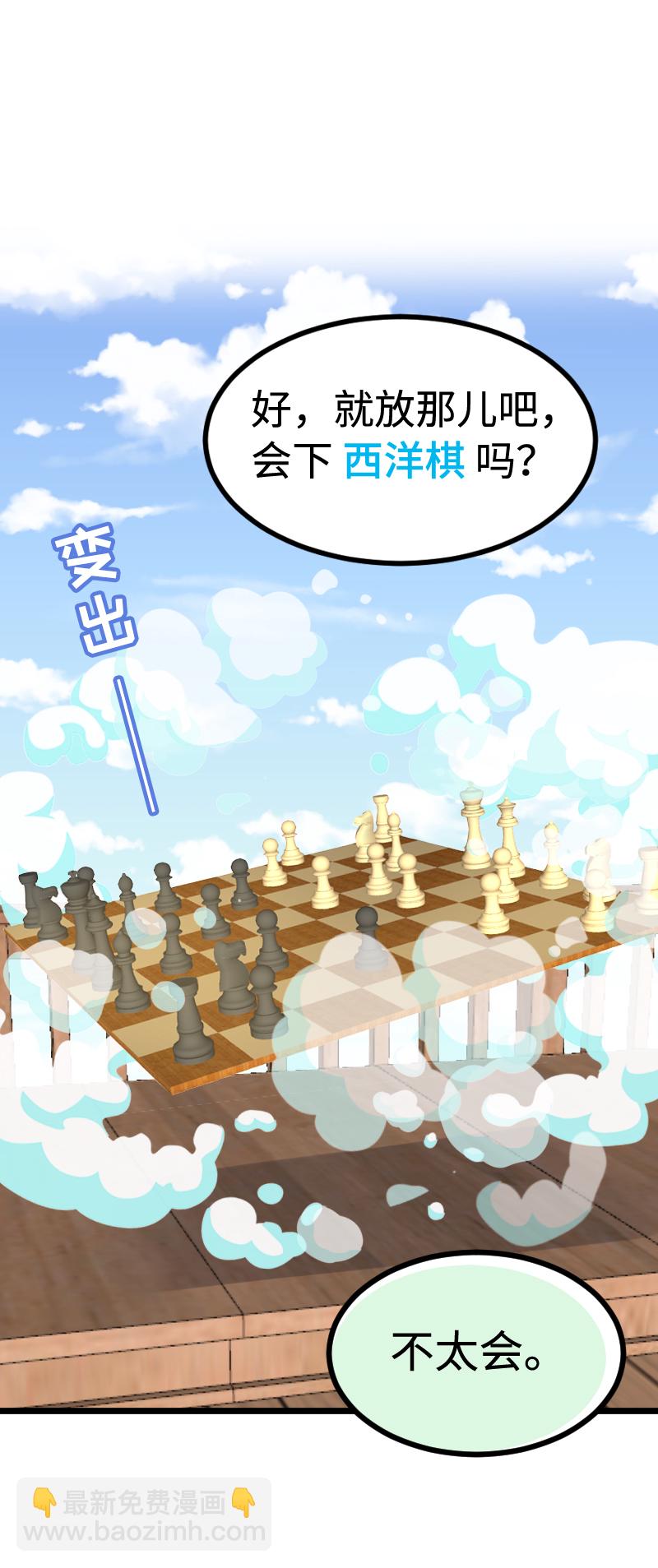 87.西洋棋子-第92话