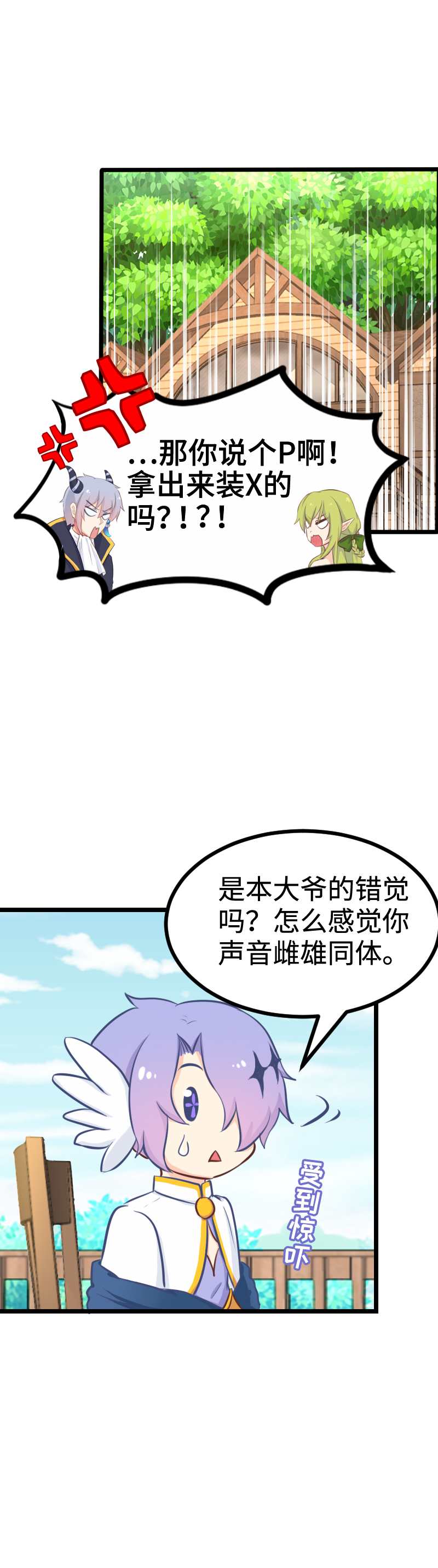 87.西洋棋子-第92话