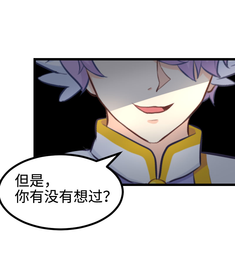 87.西洋棋子-第92话