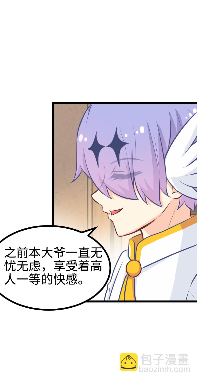 87.西洋棋子-第92话