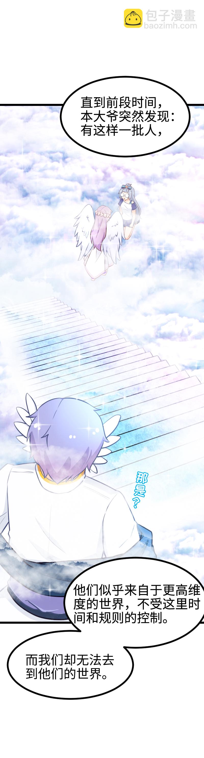 87.西洋棋子-第92话