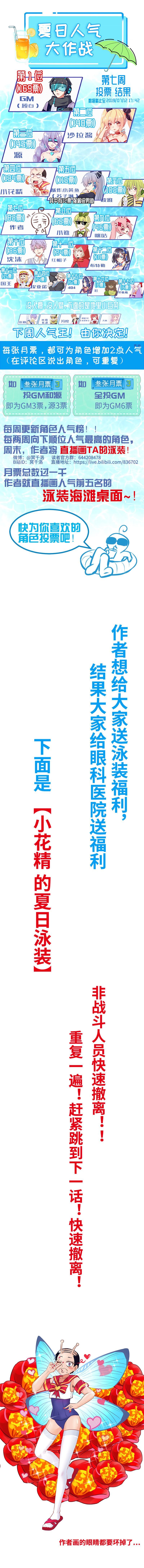 87.西洋棋子-第92话