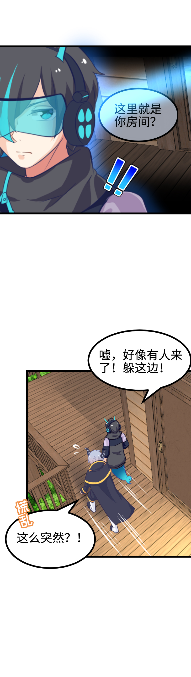 87.西洋棋子-第92话