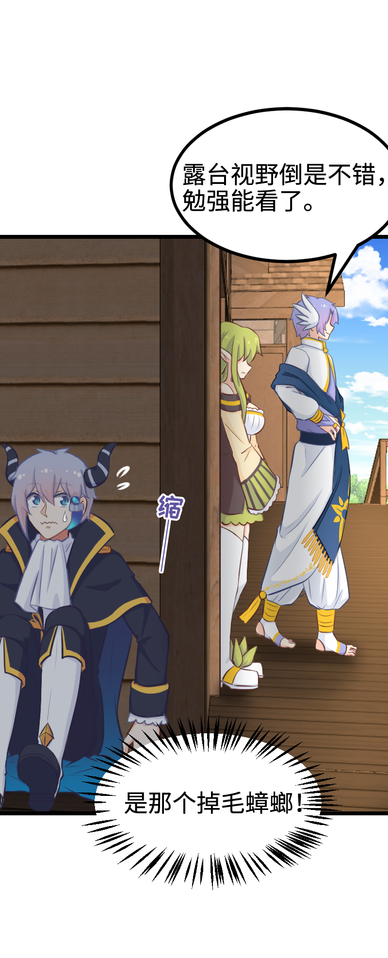 87.西洋棋子-第92话