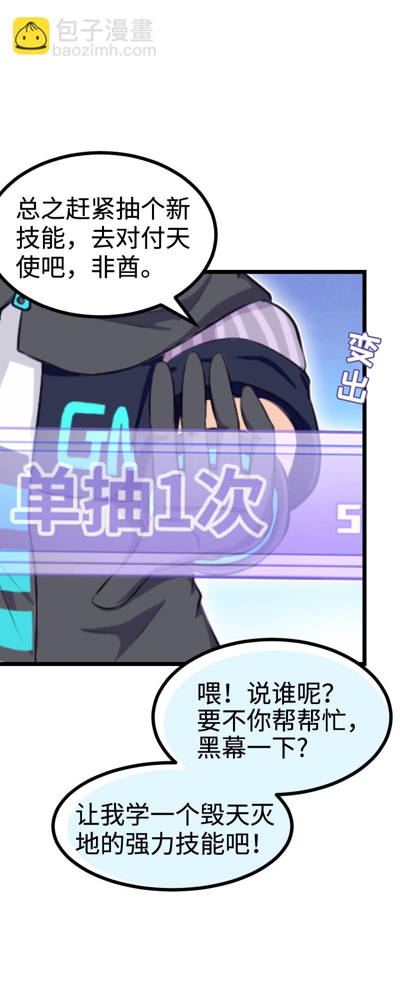 89.帅不过三秒-第94话