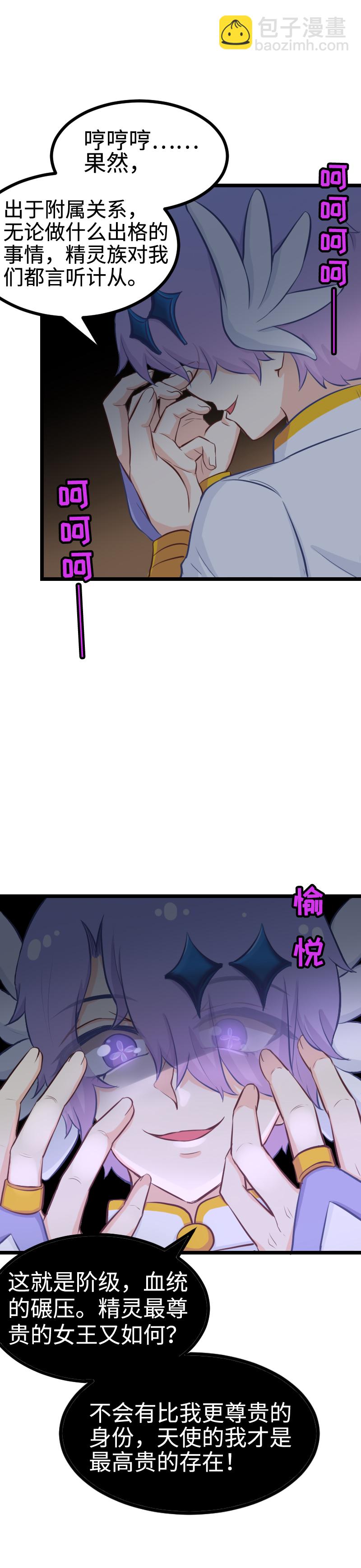 89.帅不过三秒-第94话