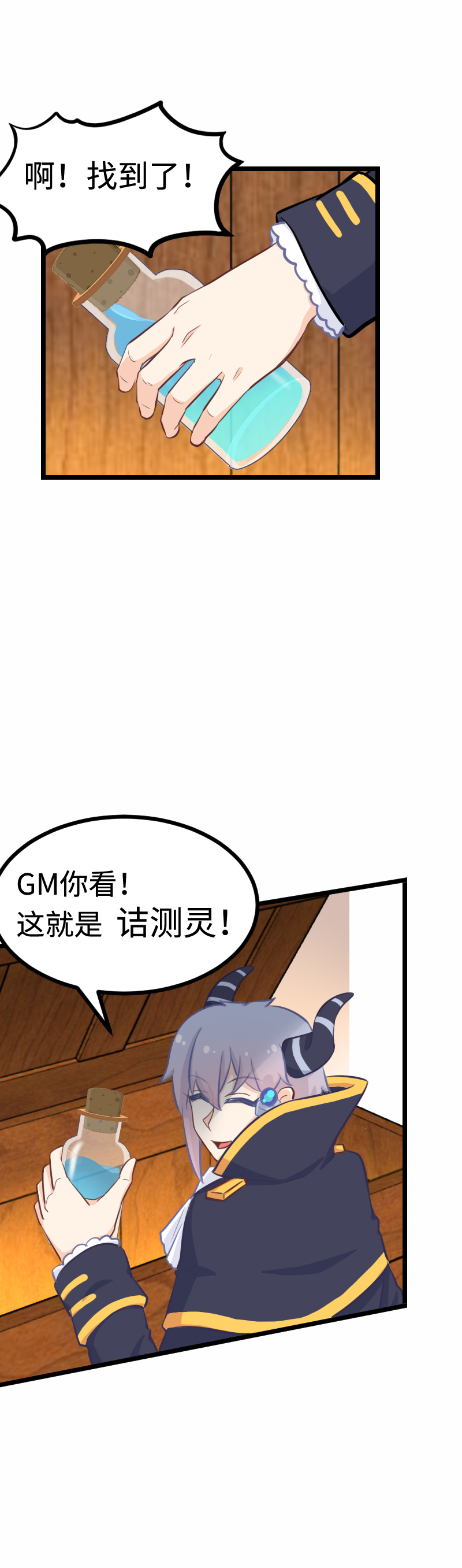 89.帅不过三秒-第94话