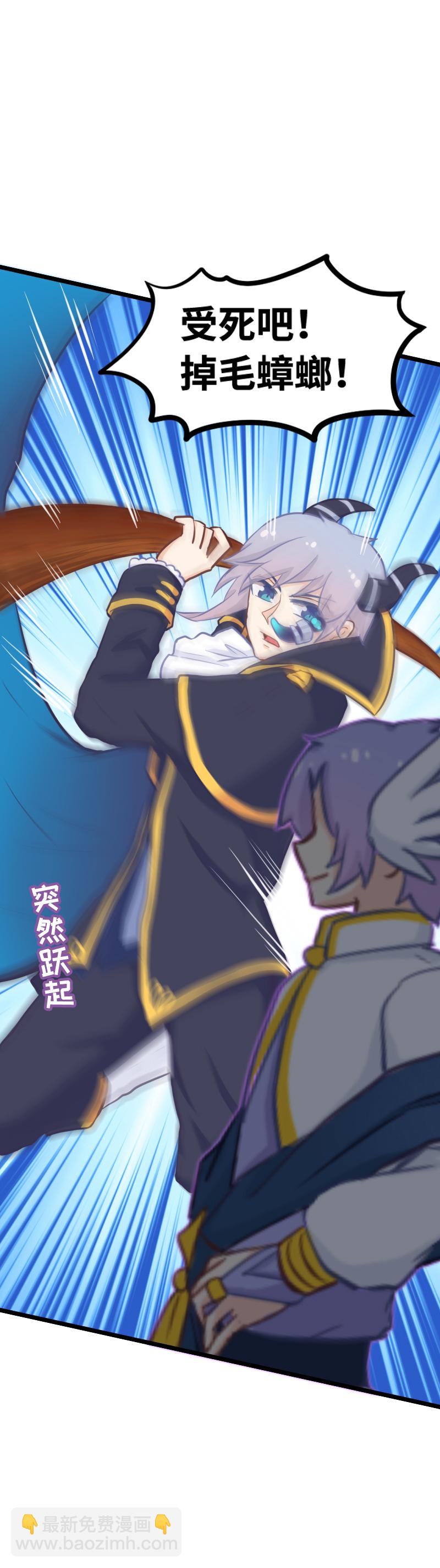 89.帅不过三秒-第94话