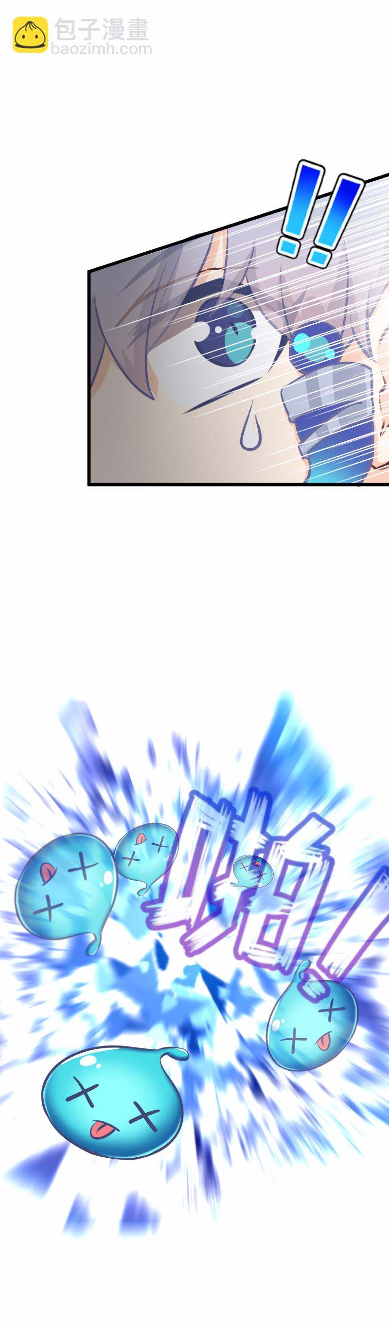 89.帅不过三秒-第94话