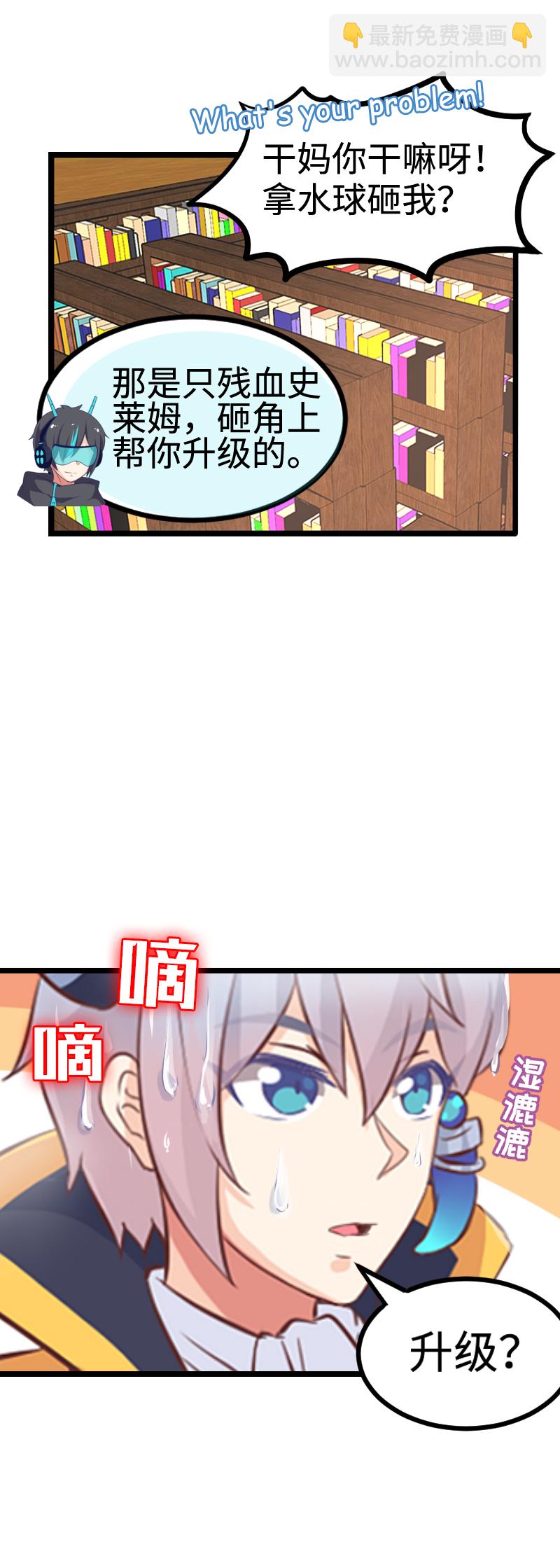 89.帅不过三秒-第94话